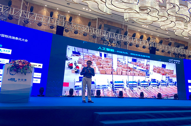 新零售時代的新物流”，科捷對話2018第十屆中國物流信息化大會