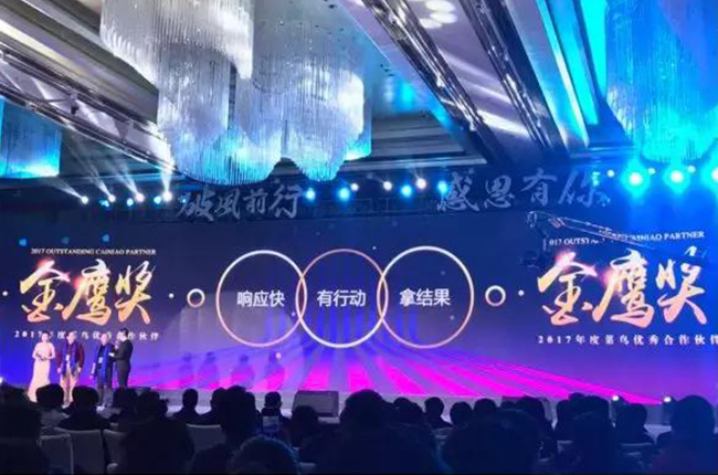 科捷物流榮獲2017年度菜鳥(niǎo)優(yōu)秀合作伙伴大獎(jiǎng)“金鷹獎(jiǎng)”