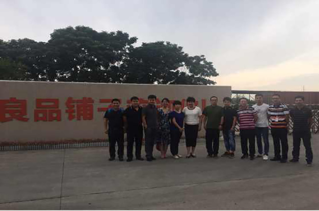 良品鋪?zhàn)?1周年828大促，科捷物流鼎力相助