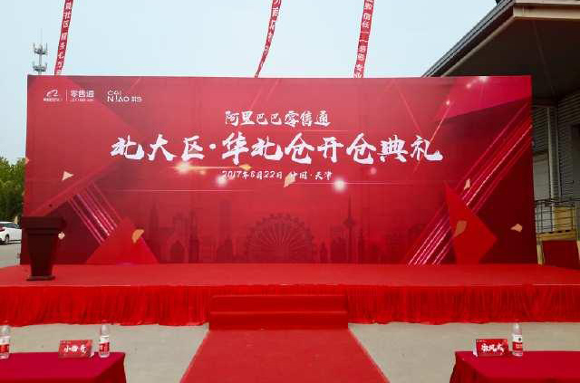 科捷助力阿里零售通，華北區(qū)域倉(cāng)蓄勢(shì)待發(fā)