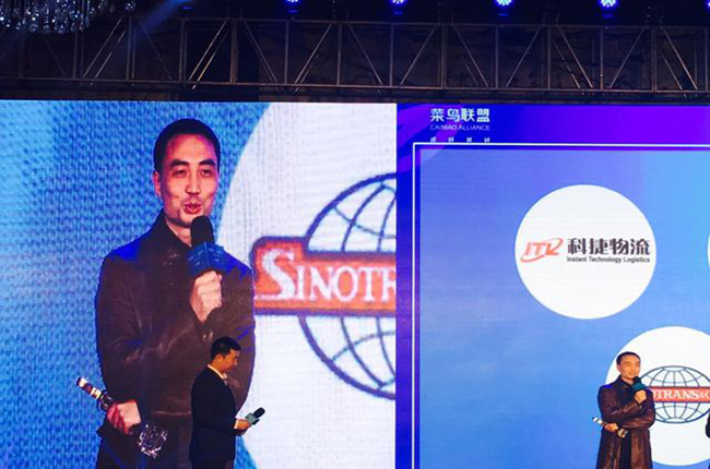 菜鳥聯(lián)盟答謝會(huì)，科捷物流榮膺倉儲(chǔ)唯一綜合實(shí)力大獎(jiǎng)---金鵬獎(jiǎng)