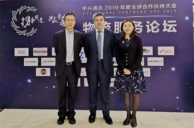 中興2019年度全球合作伙伴大會，科捷獲質(zhì)量優(yōu)秀獎