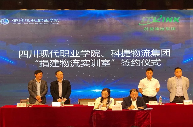 產(chǎn)教融合落地！神州控股科捷與對口高校達(dá)成戰(zhàn)略合作