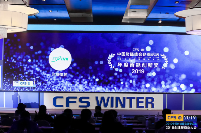 科捷獲獎(jiǎng)啦！2019年度科技引領(lǐng)獎(jiǎng)、智能創(chuàng)新獎(jiǎng)