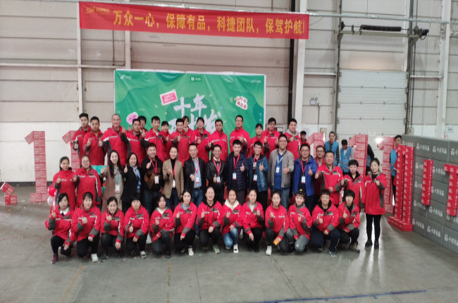 小米有品與科捷加強合作，迎戰(zhàn)雙十一