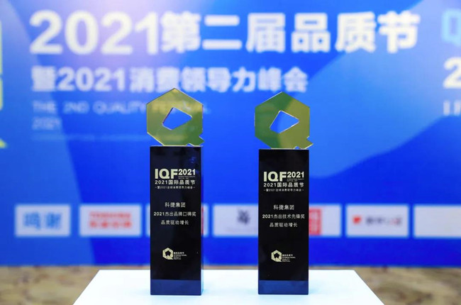 神州控股旗下科捷榮膺技術先鋒、品牌口碑兩項大獎